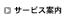 �T�[�r�X�ē�